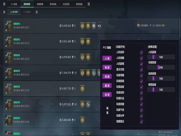 三角洲pc辅助哪里买软件效果